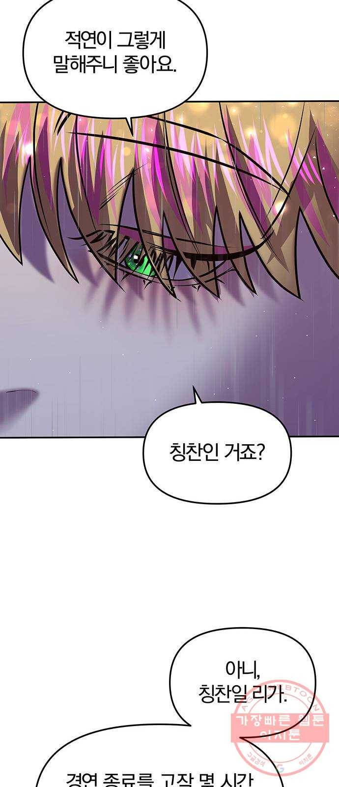 묘령의 황자 15화 여흔 18