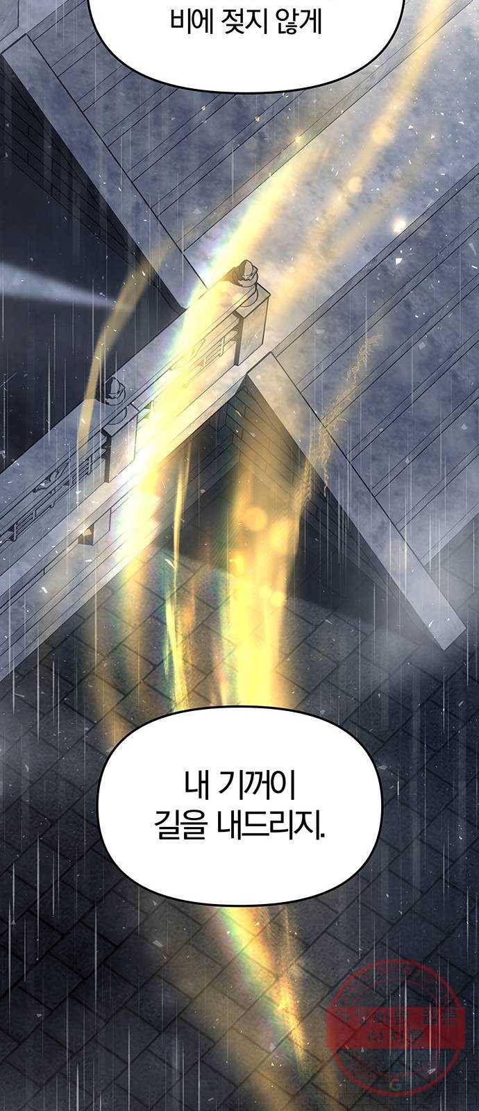 묘령의 황자 15화 여흔 22