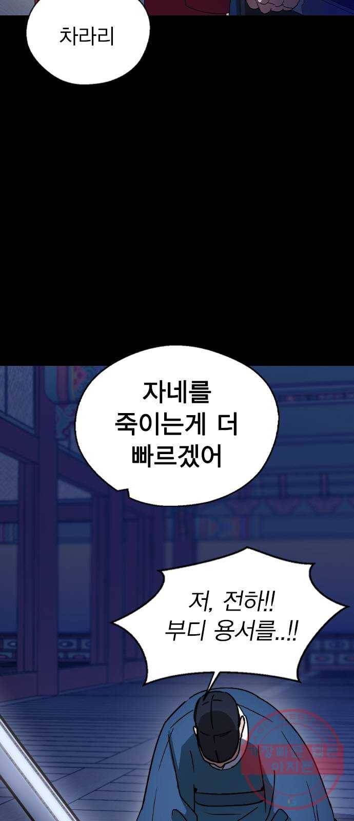 전생연분 16화 4
