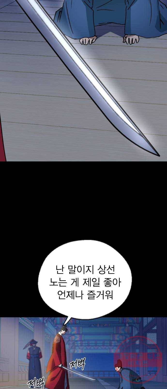 전생연분 16화 5