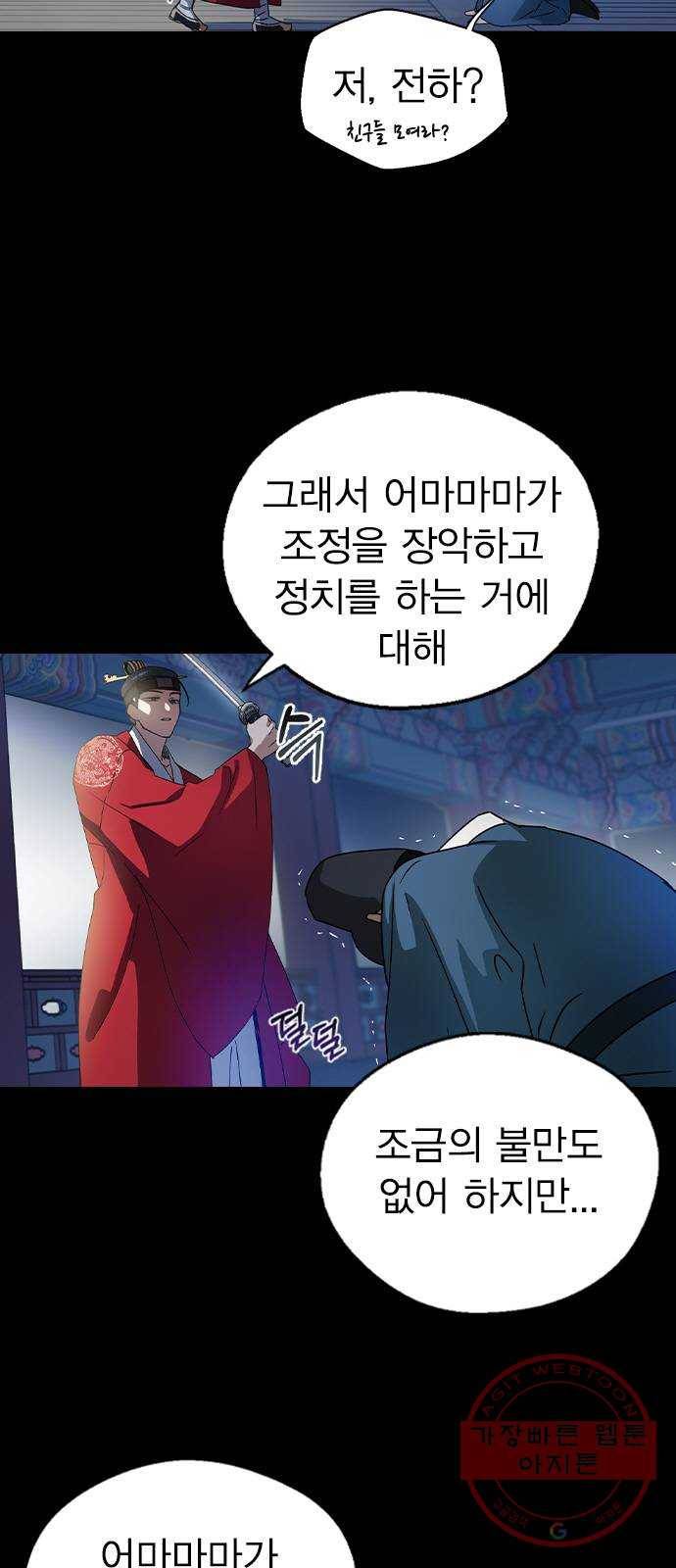 전생연분 16화 6
