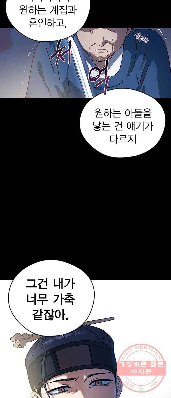 전생연분 16화 7