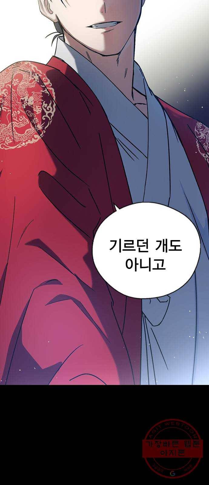 전생연분 16화 8