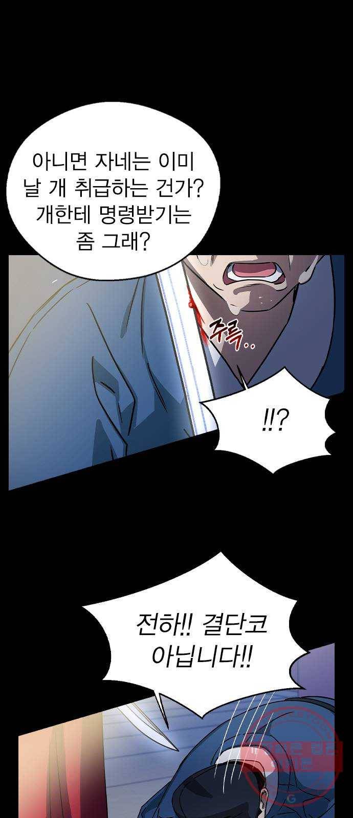 전생연분 16화 9