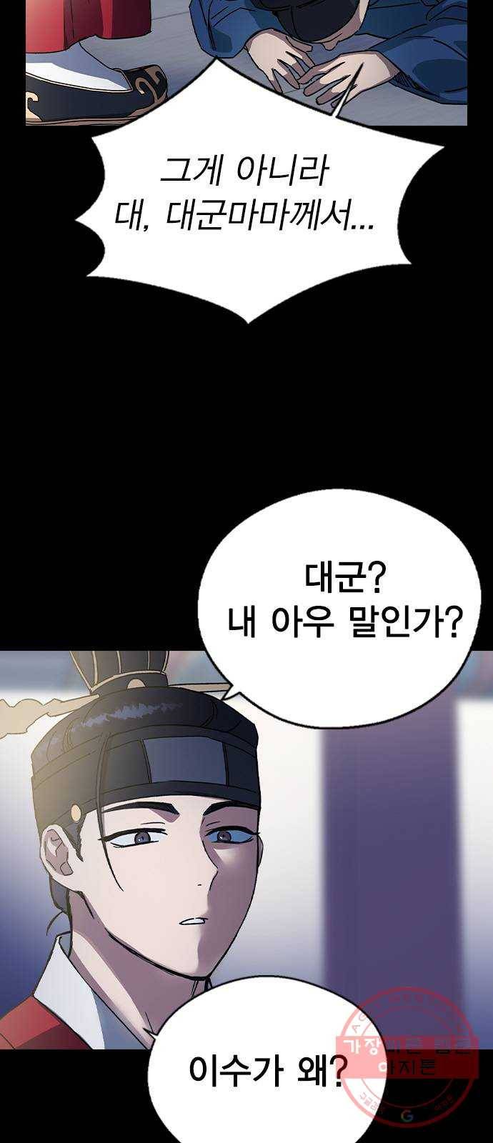전생연분 16화 10