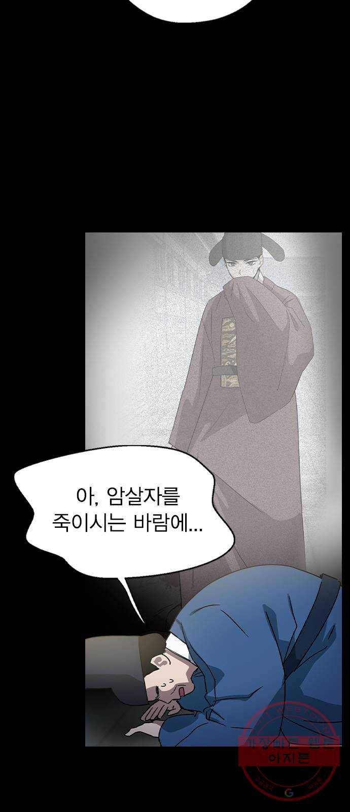 전생연분 16화 11