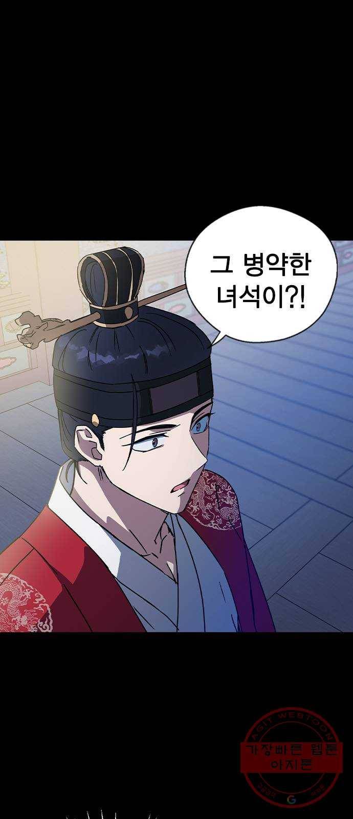 전생연분 16화 12
