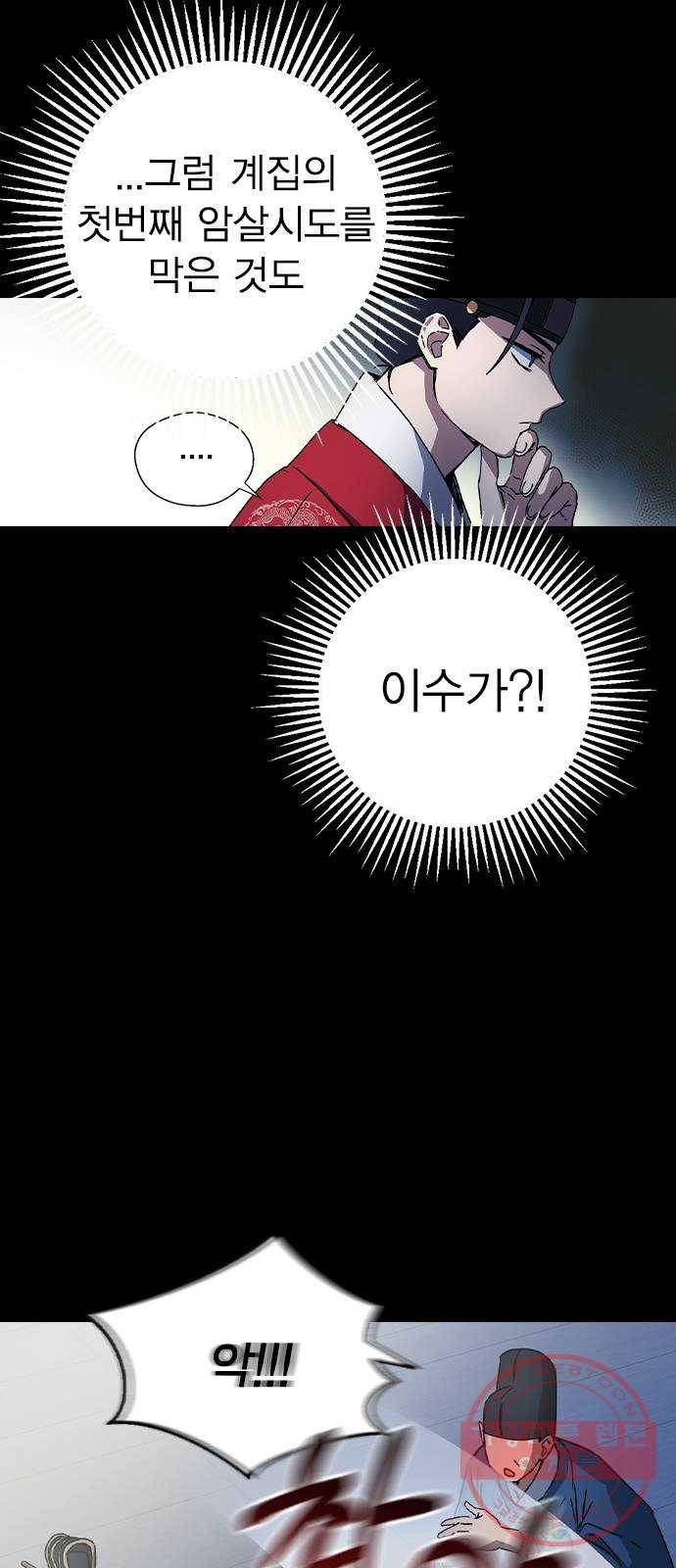 전생연분 16화 13
