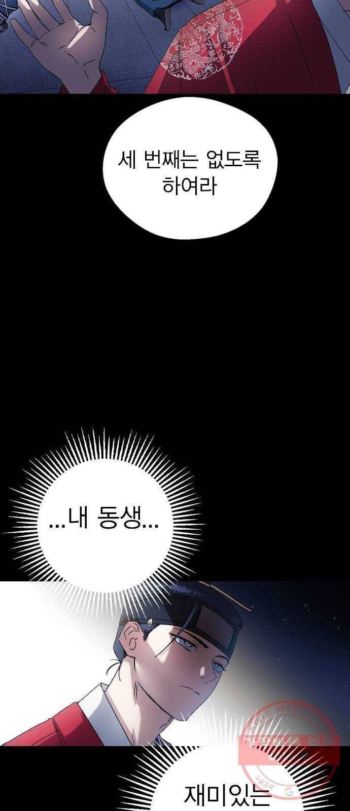 전생연분 16화 15
