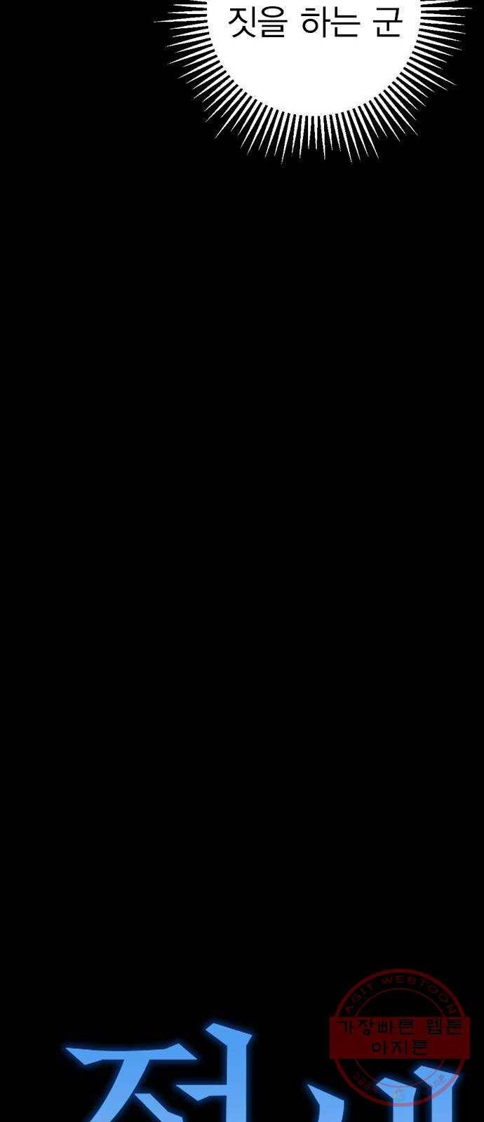 전생연분 16화 16