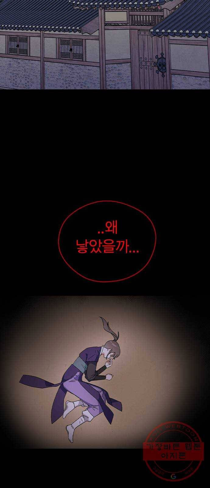 전생연분 16화 19