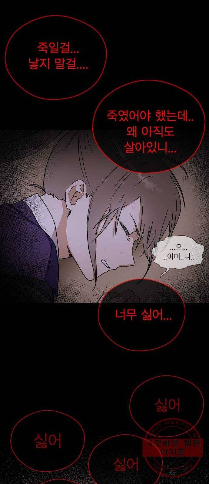 전생연분 16화 20