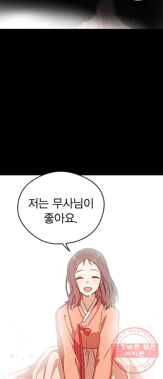전생연분 16화 22