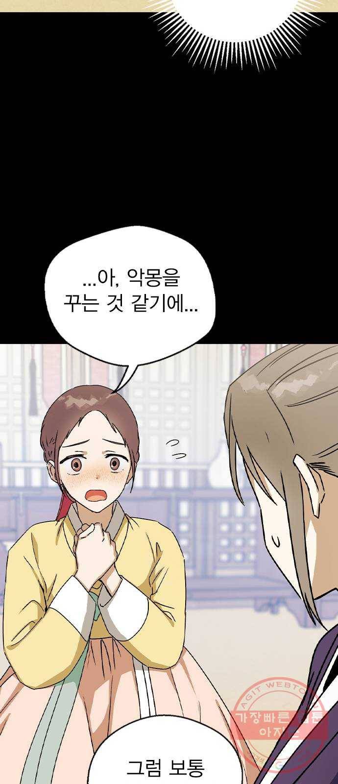 전생연분 16화 26