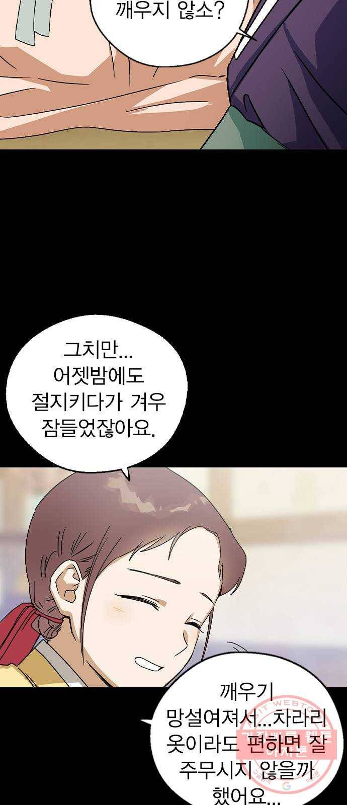 전생연분 16화 27