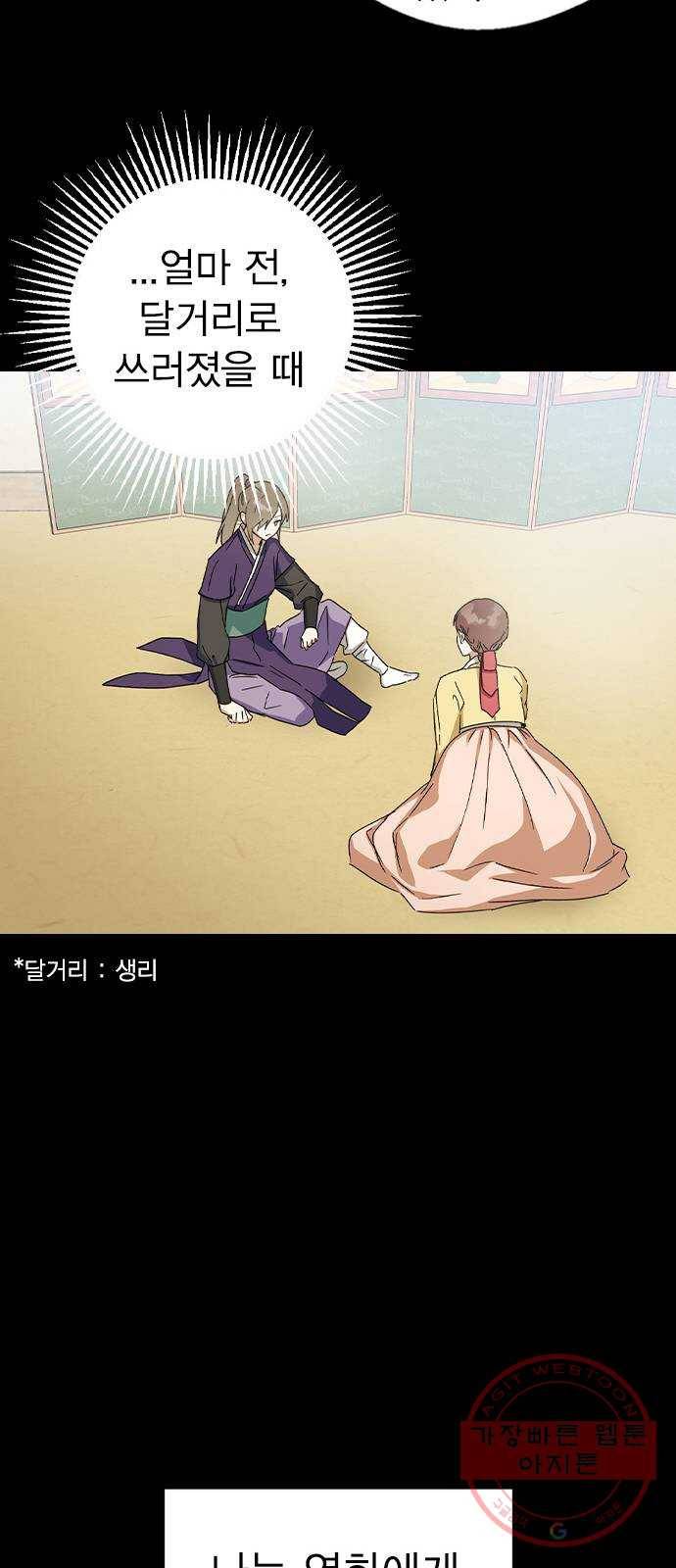 전생연분 16화 28
