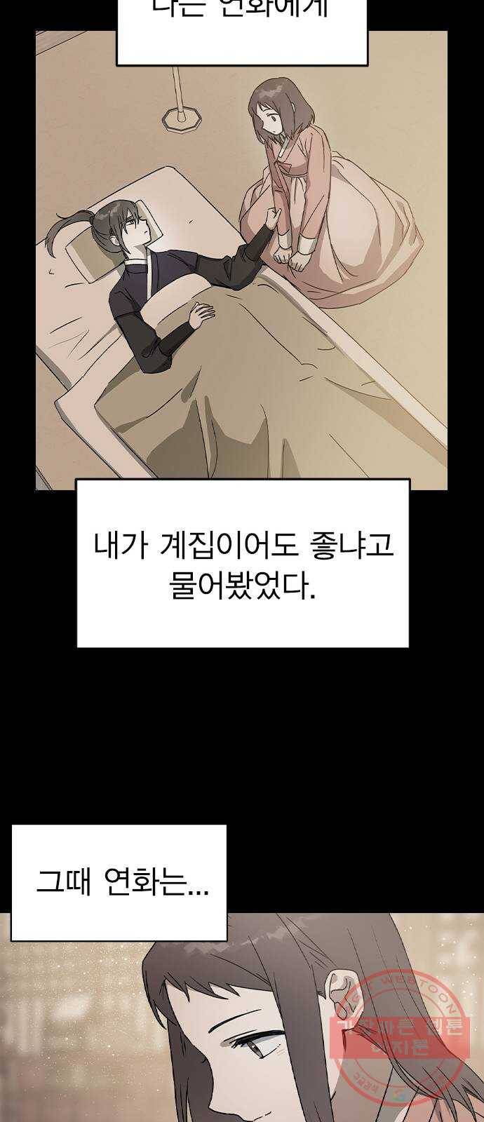 전생연분 16화 29