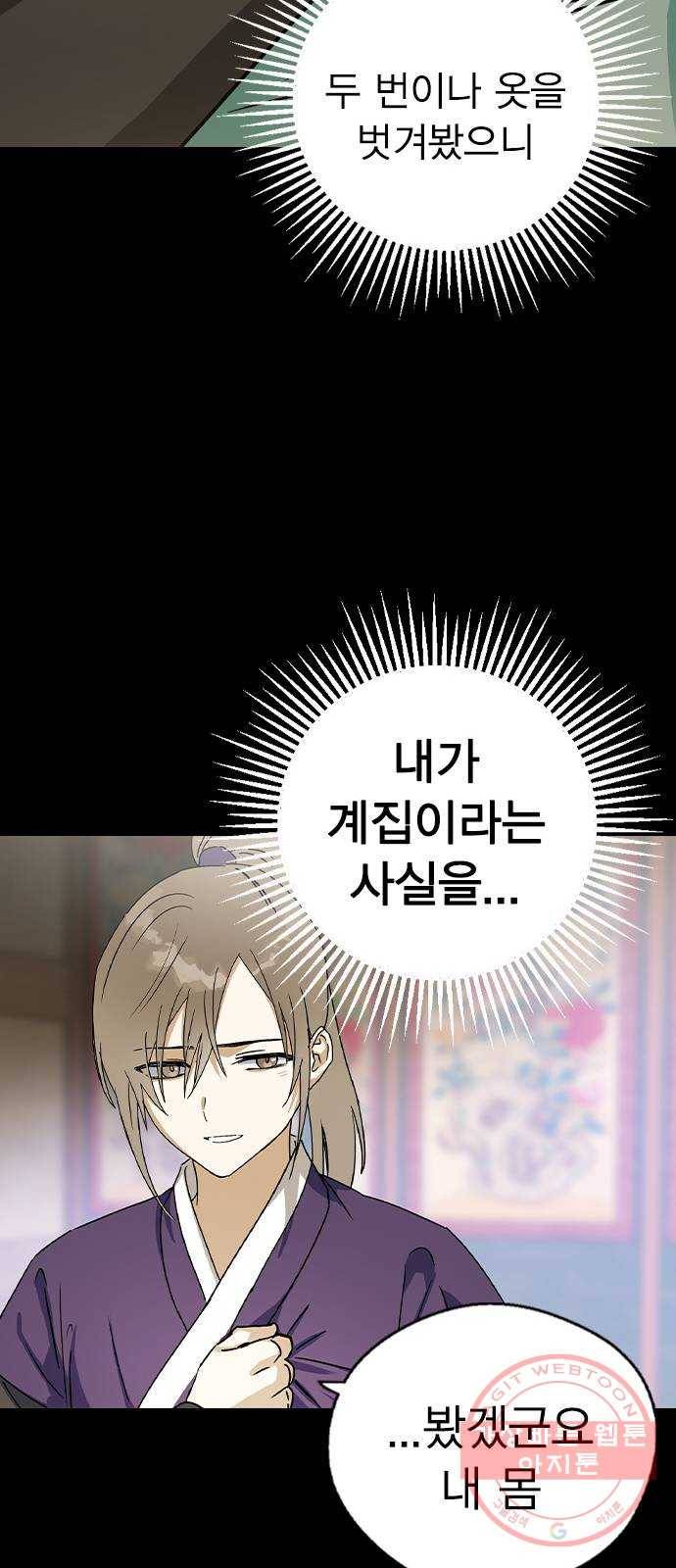 전생연분 16화 33