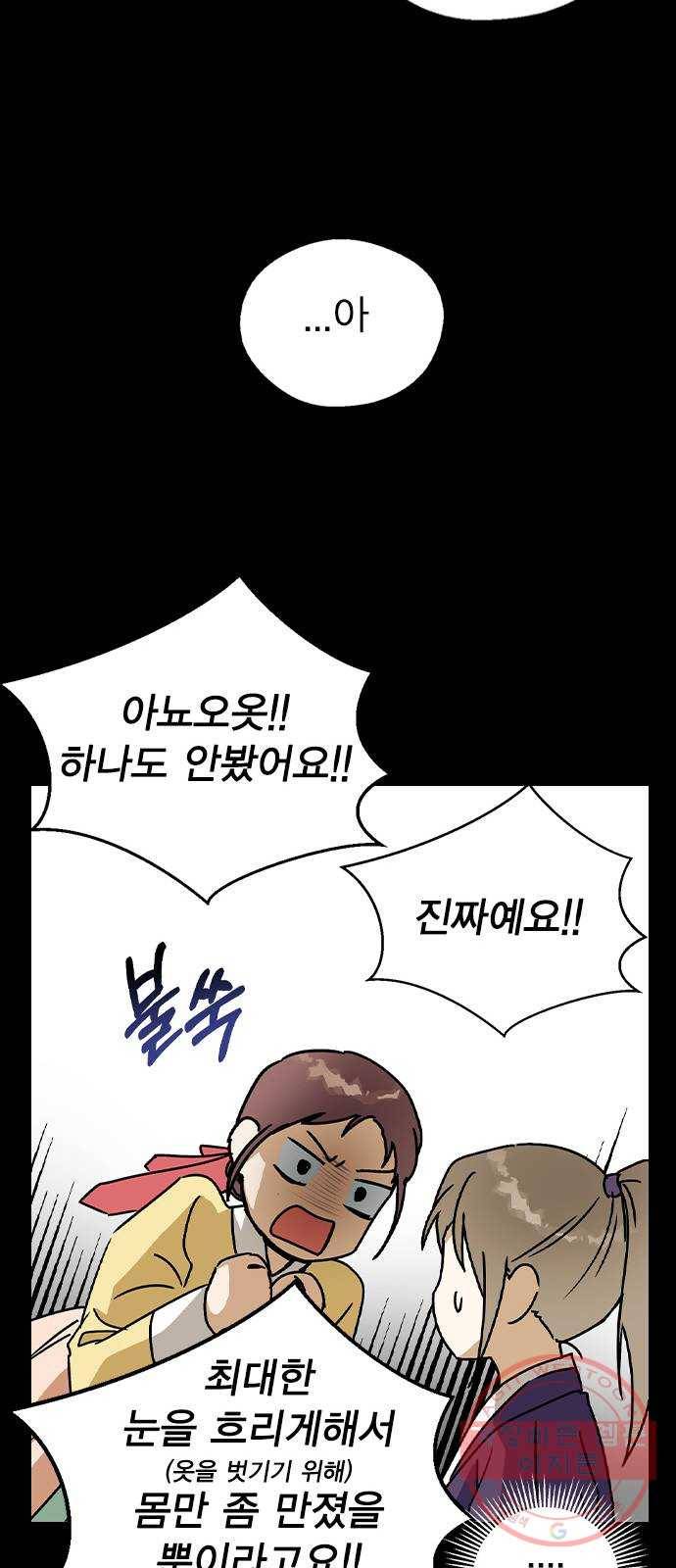 전생연분 16화 34