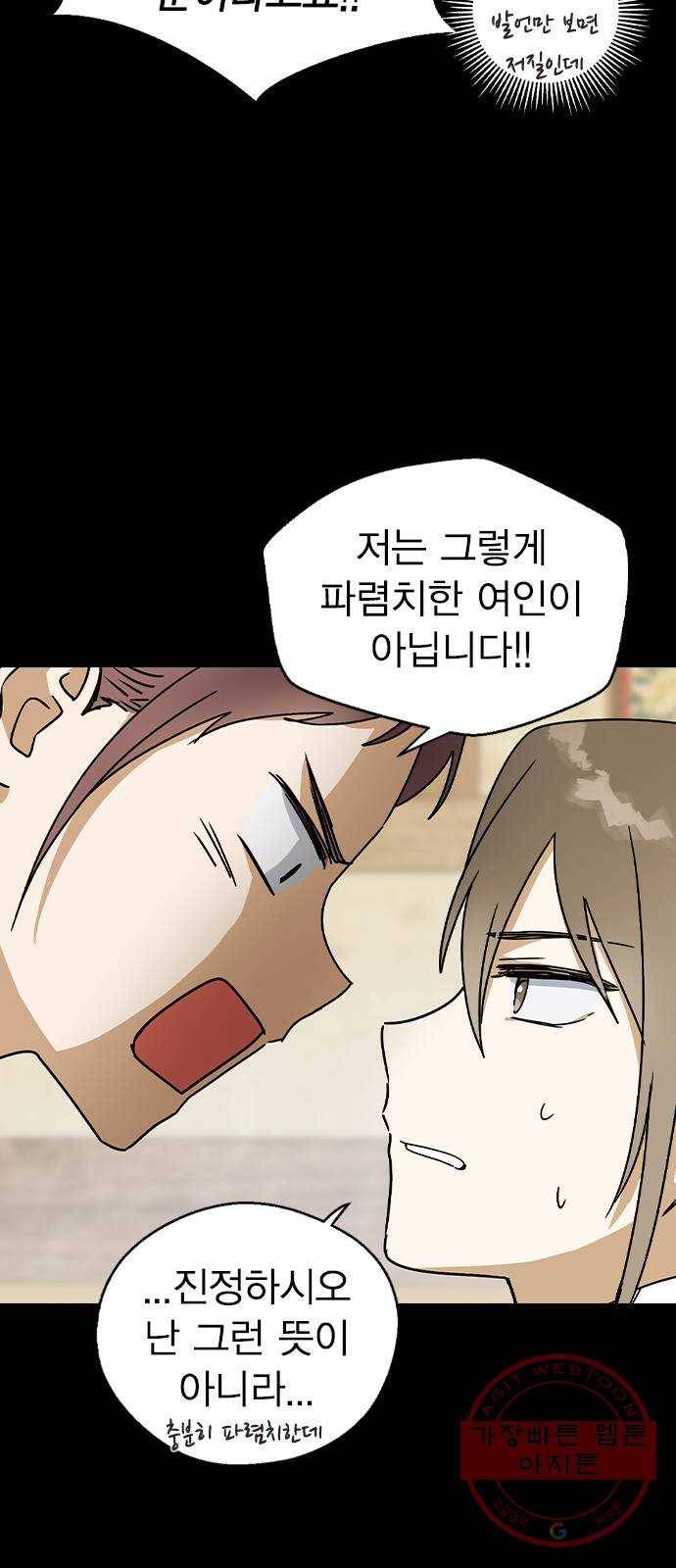 전생연분 16화 35