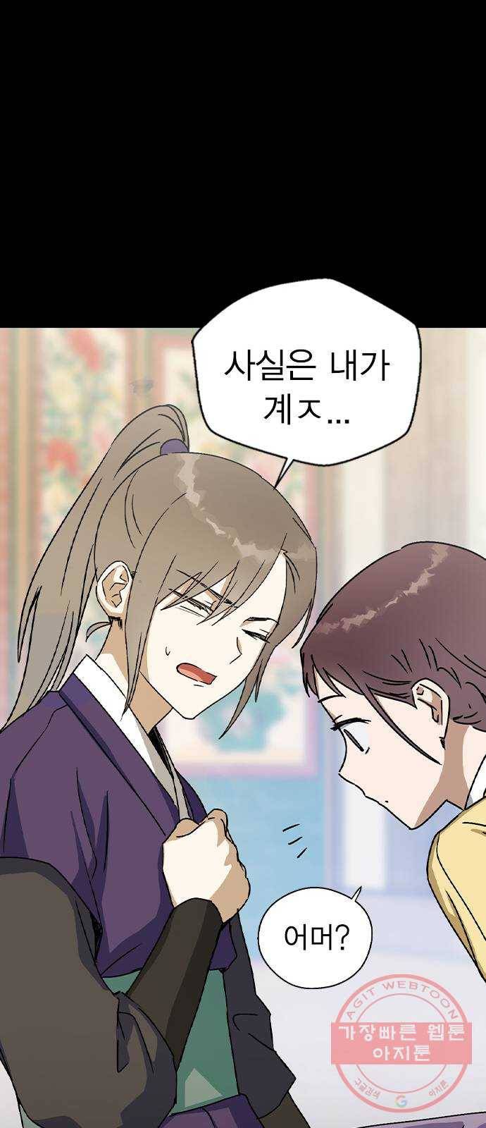 전생연분 16화 36