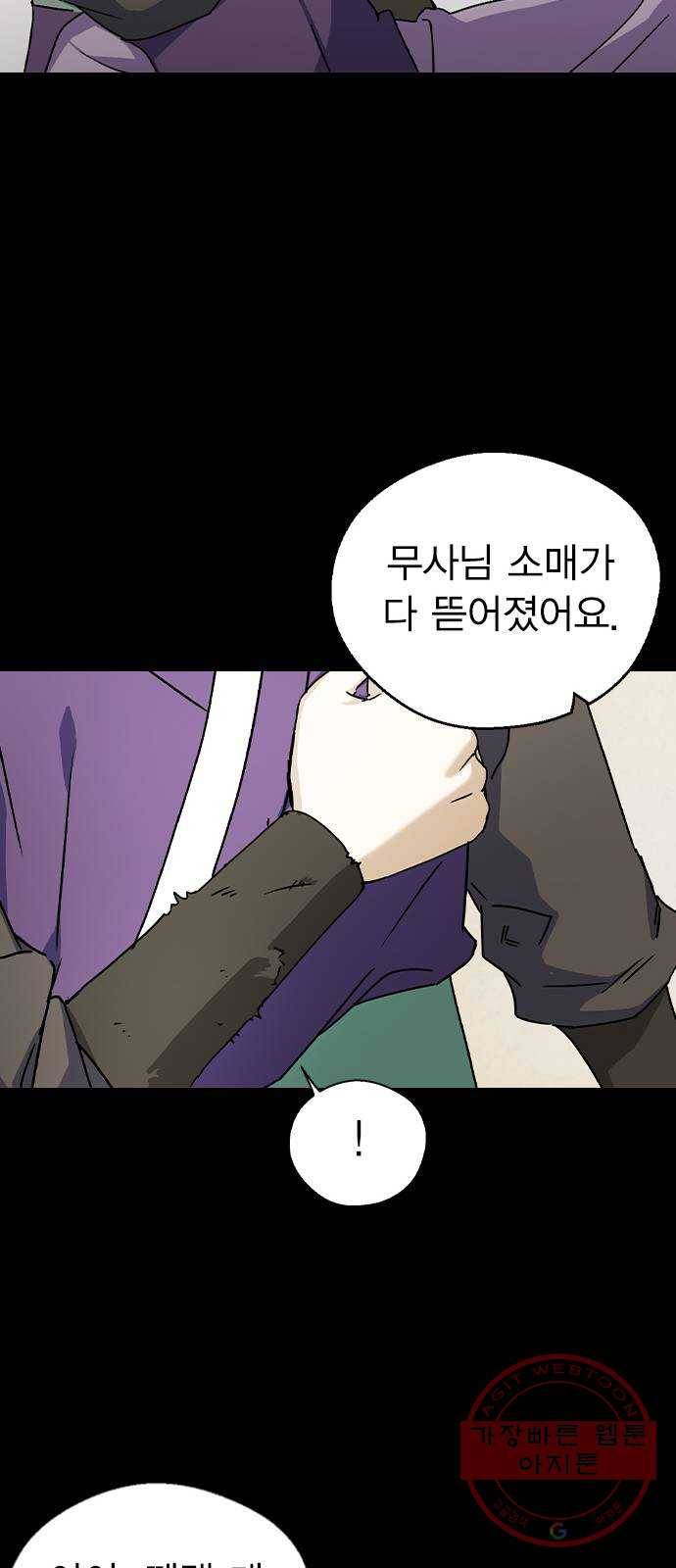 전생연분 16화 37