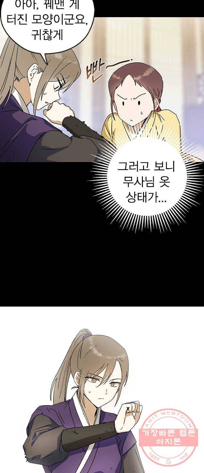 전생연분 16화 38