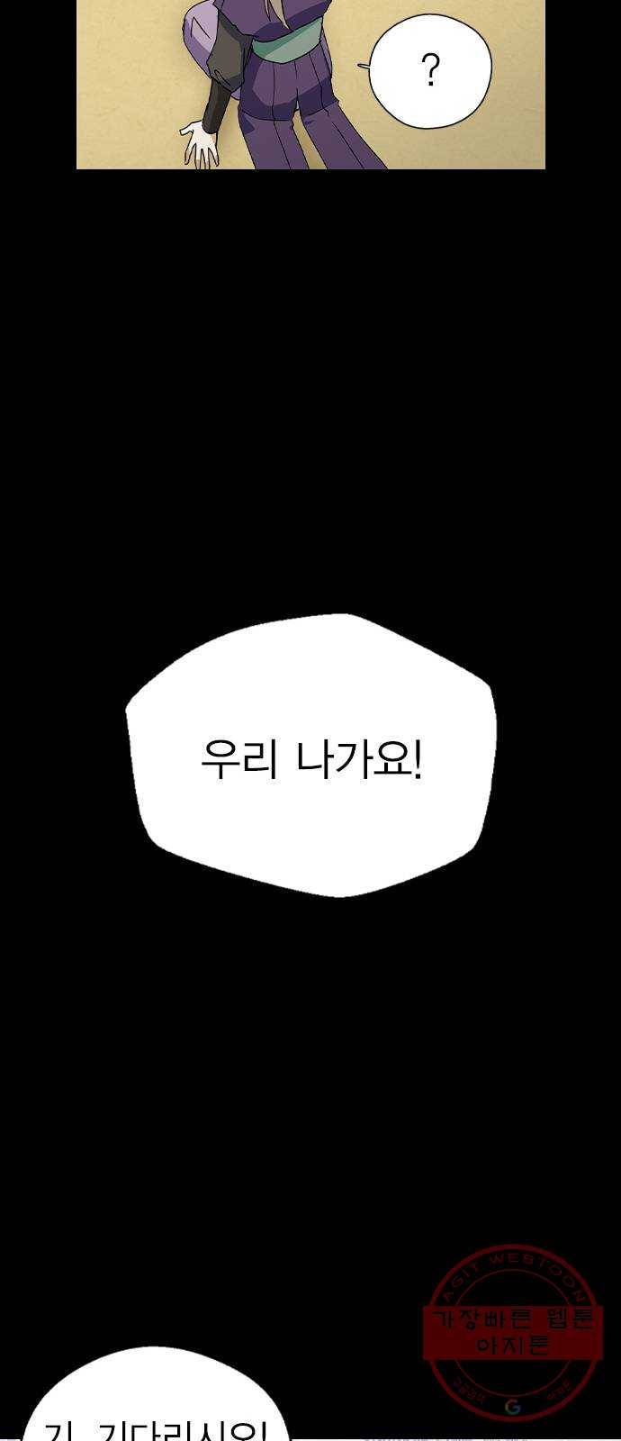 전생연분 16화 40
