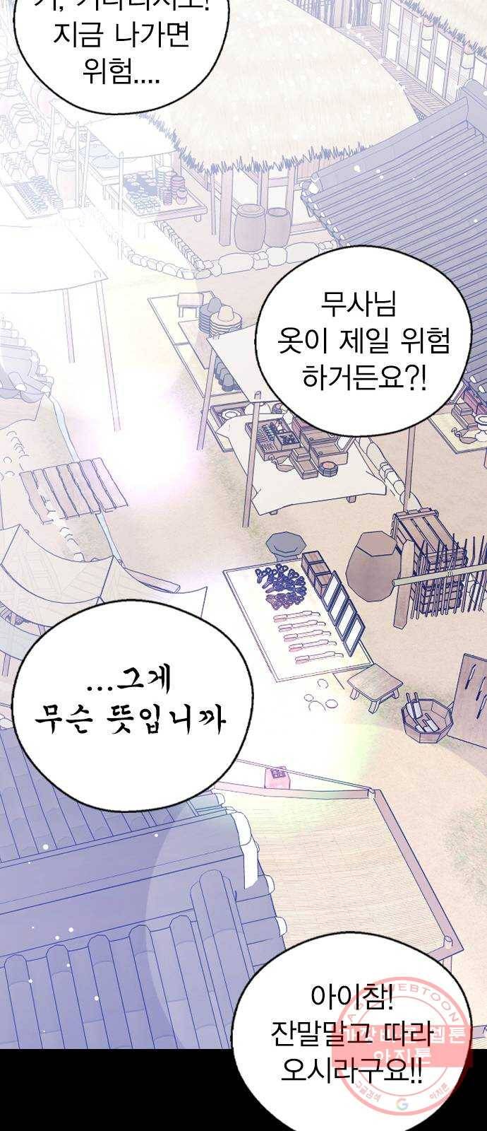 전생연분 16화 41