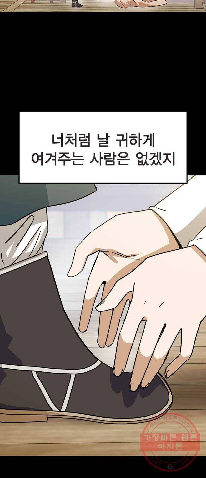 전생연분 16화 49