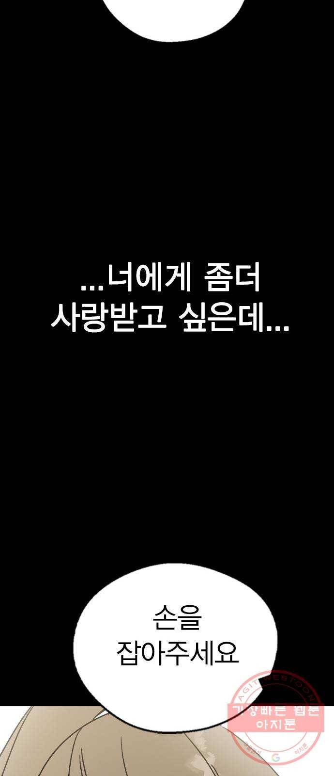 전생연분 16화 53
