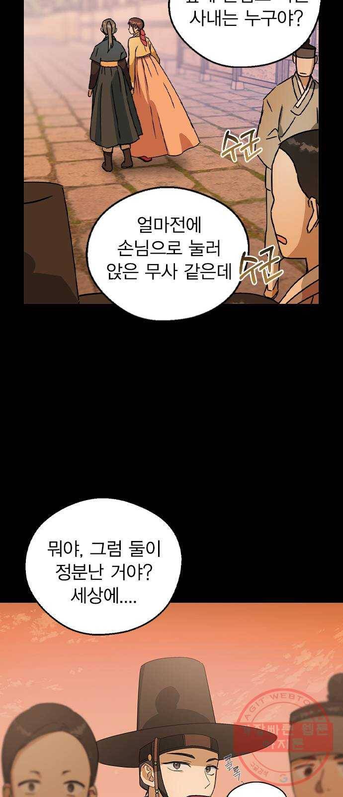 전생연분 16화 57