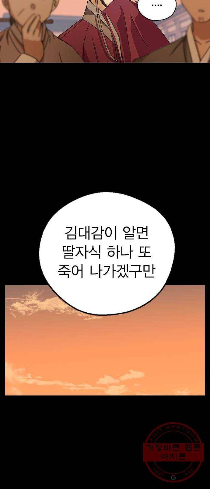 전생연분 16화 58