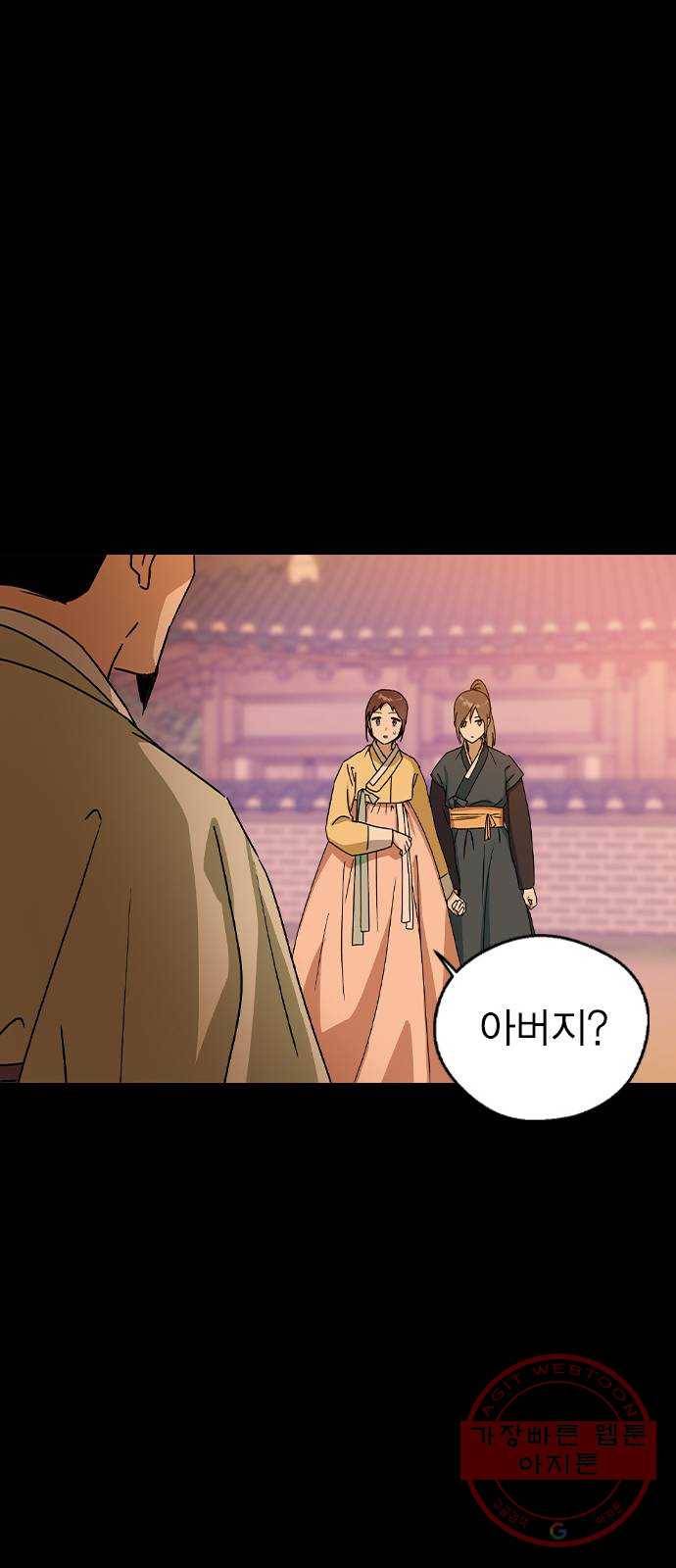 전생연분 16화 60