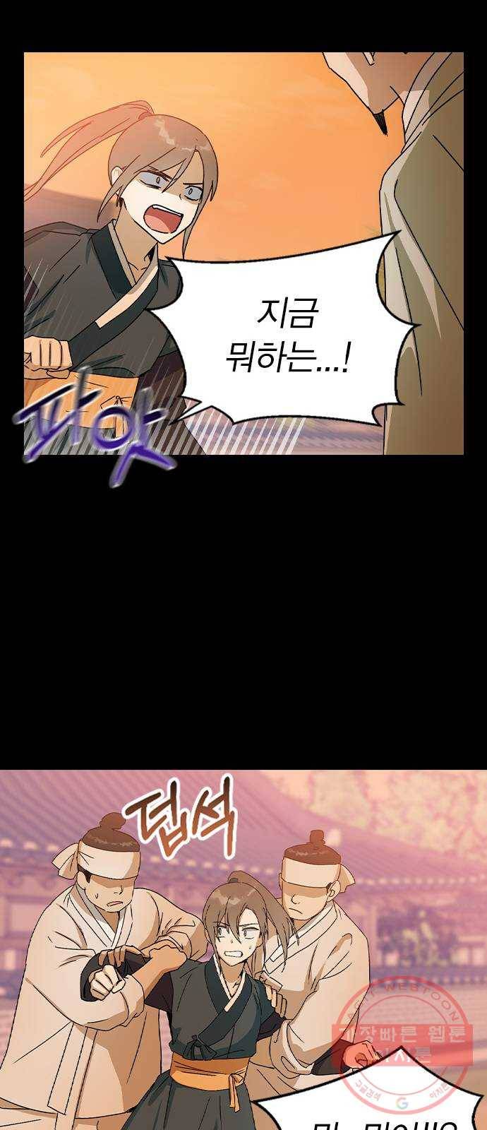 전생연분 16화 63