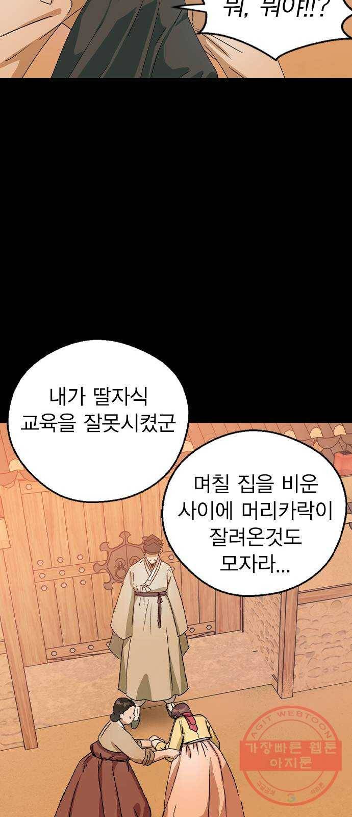 전생연분 16화 64
