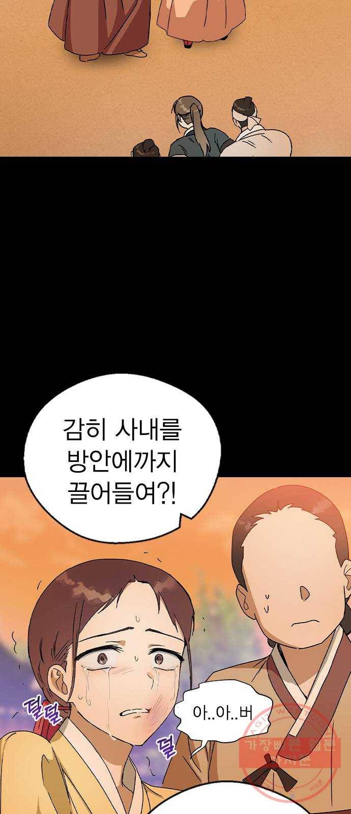 전생연분 16화 65