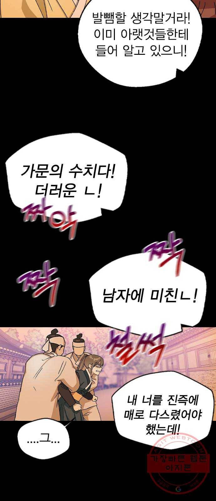 전생연분 16화 66