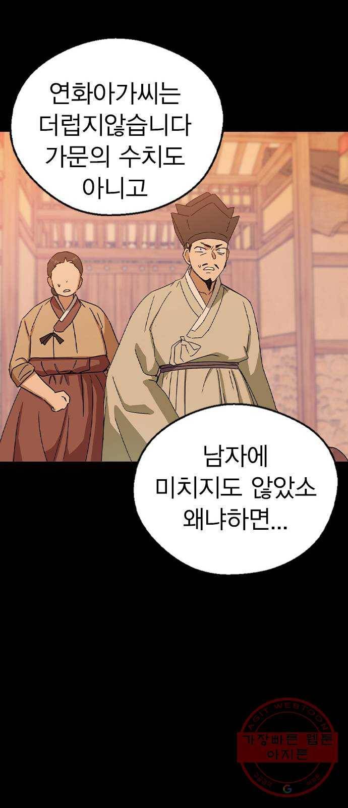 전생연분 16화 70