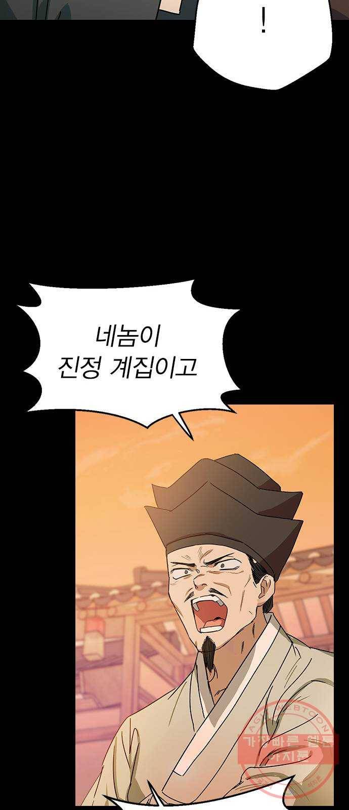 전생연분 16화 73