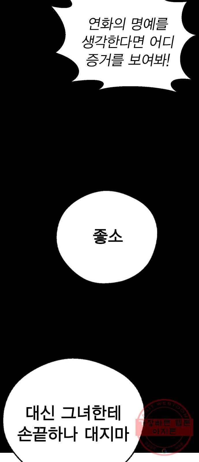 전생연분 16화 74