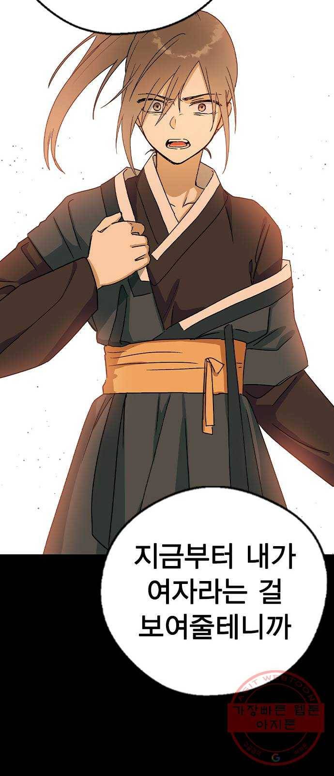 전생연분 16화 75