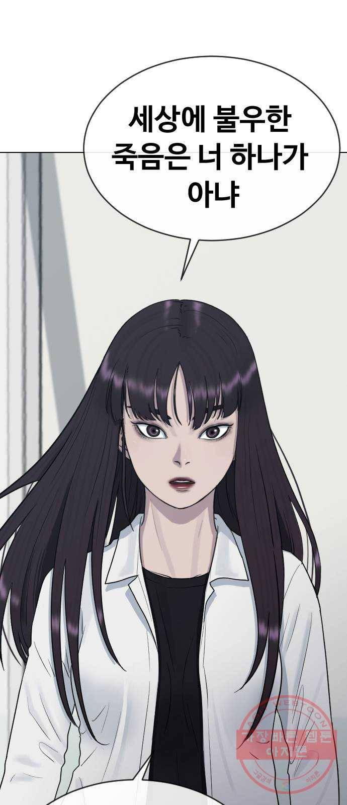 최면학교 31. 죽음의 의미 1