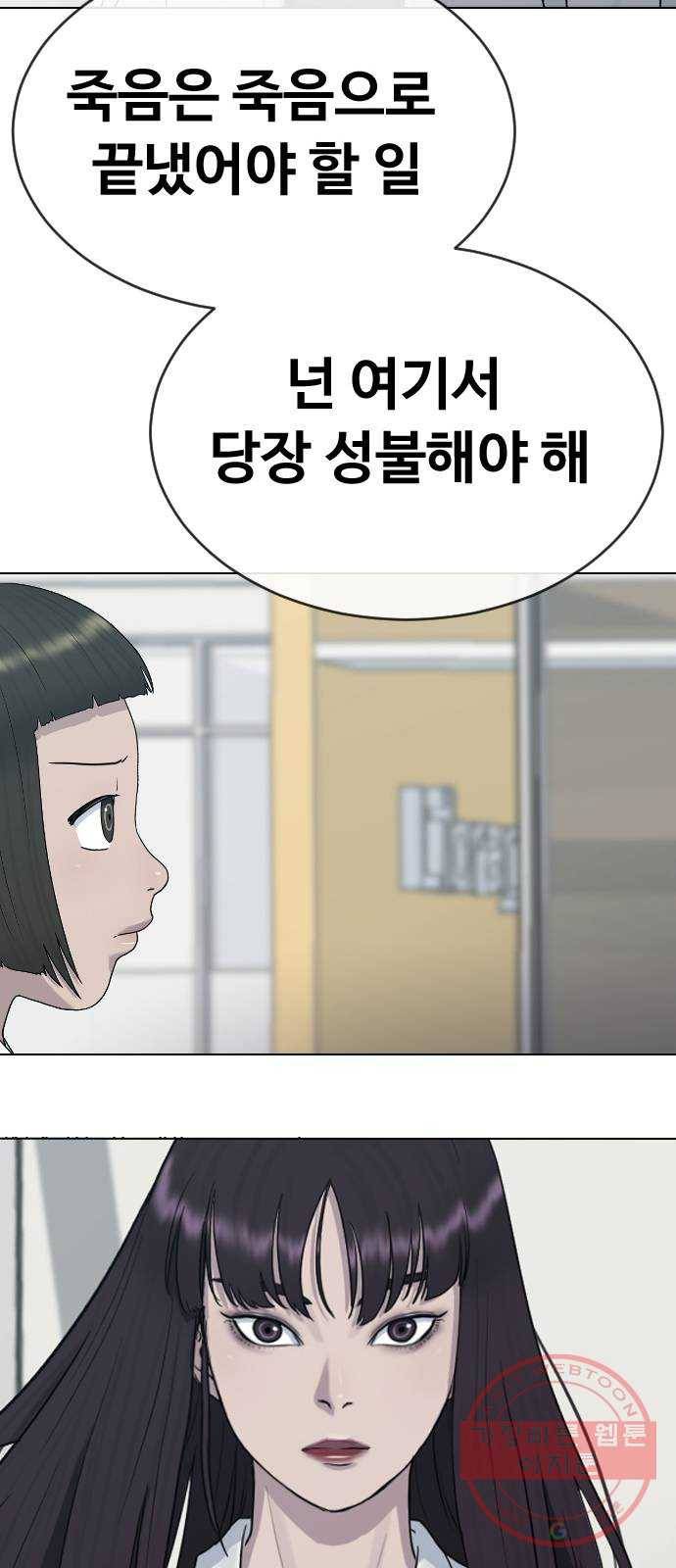 최면학교 31. 죽음의 의미 2
