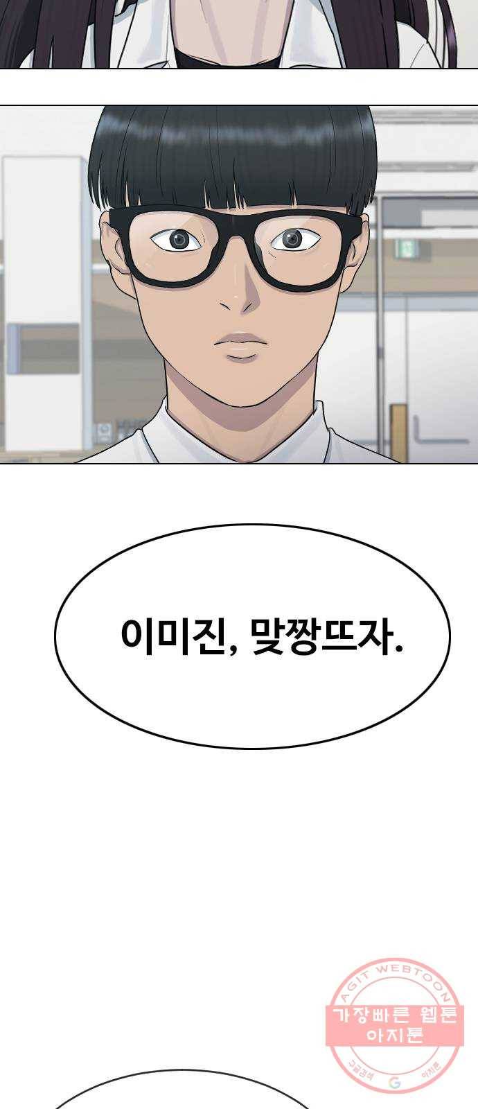 최면학교 31. 죽음의 의미 3