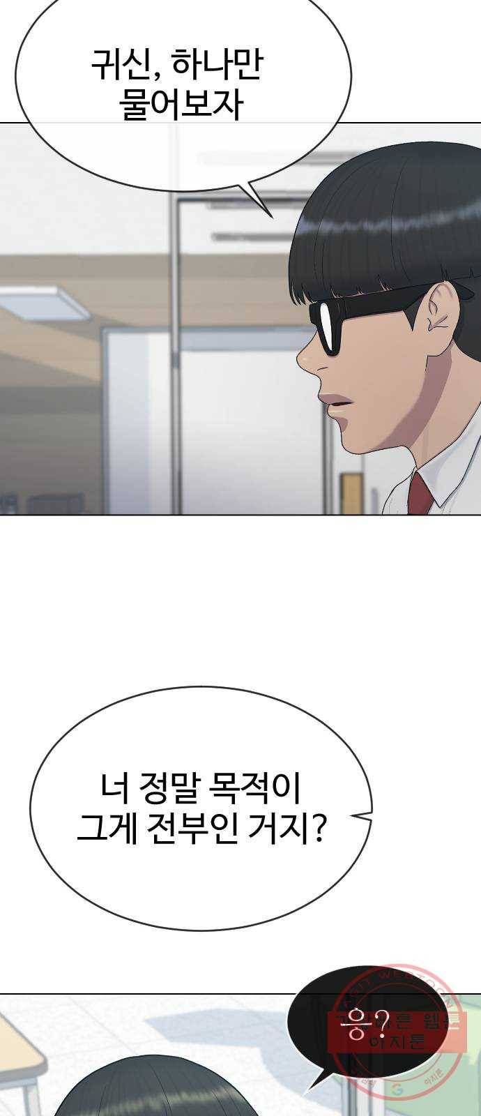 최면학교 31. 죽음의 의미 4