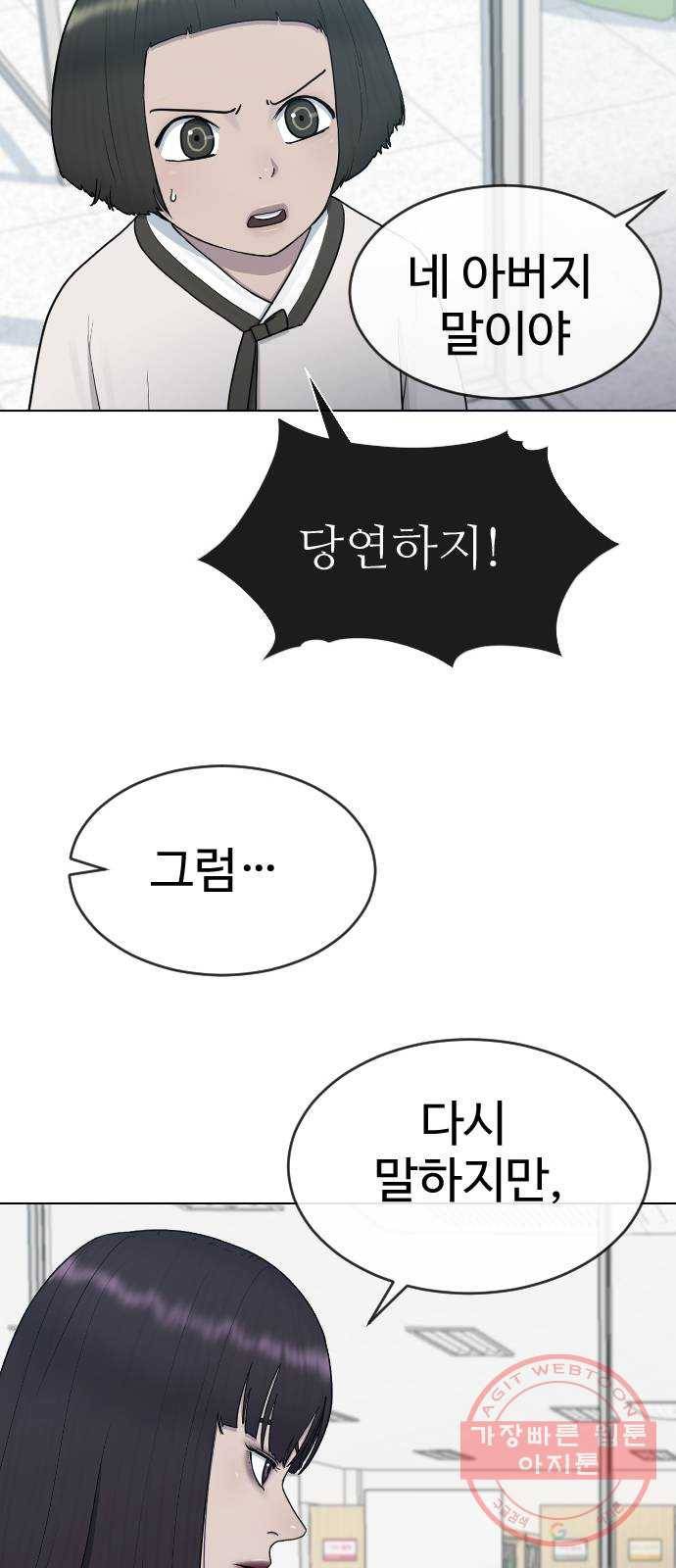 최면학교 31. 죽음의 의미 5