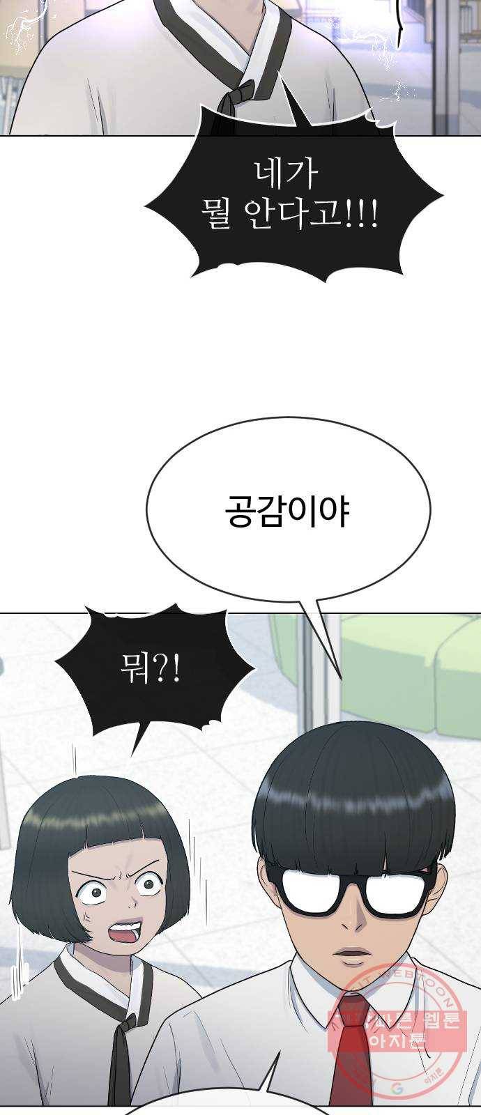 최면학교 31. 죽음의 의미 7