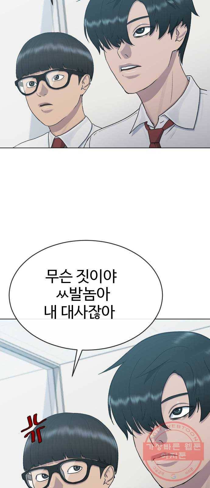 최면학교 31. 죽음의 의미 10