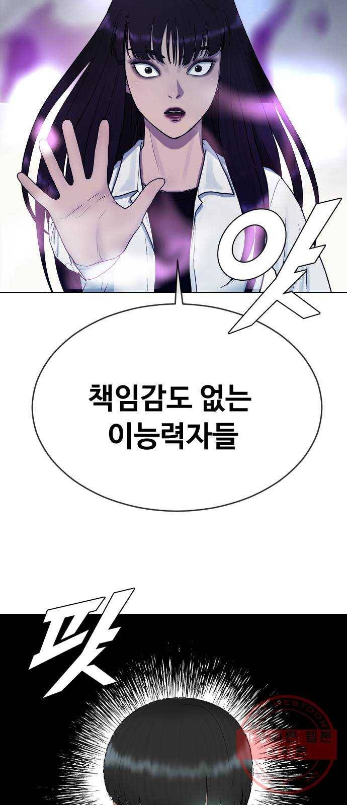 최면학교 31. 죽음의 의미 12